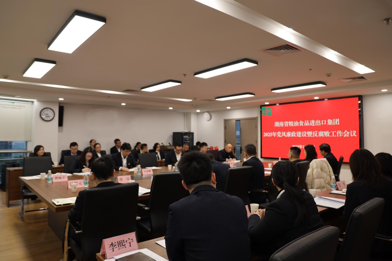 黨風廉政建設(shè).png